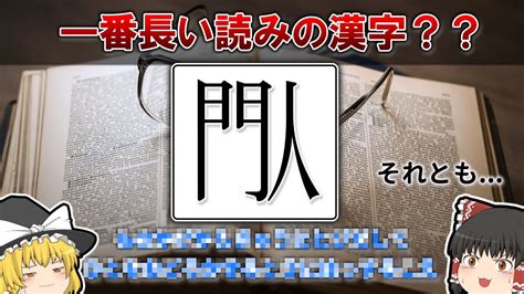 生男|「生男」の読み方は？